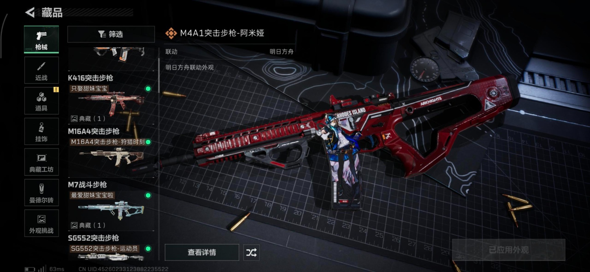 SJZCMW440626三角洲行动账号详情图17