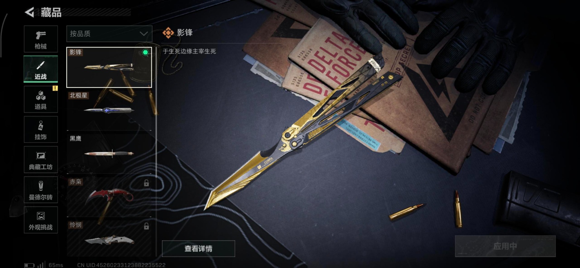 SJZCMW440626三角洲行动账号详情图19