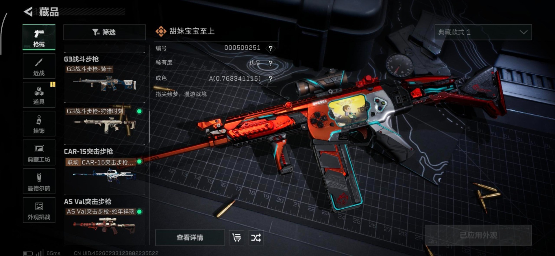 SJZCMW440626三角洲行动账号详情图20