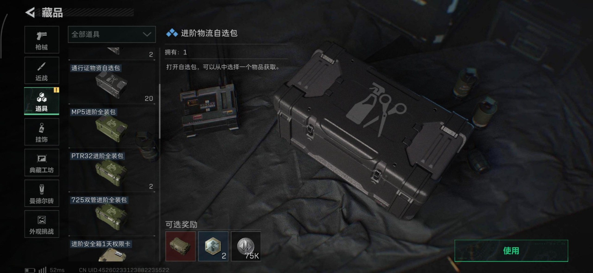 SJZCMW440626三角洲行动账号详情图27