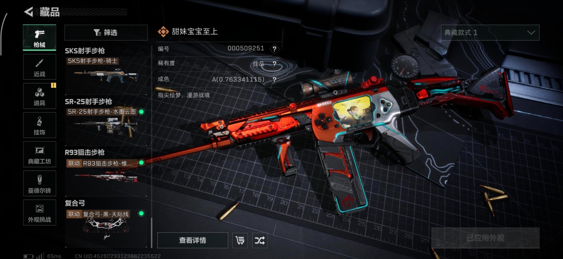 SJZCMW440626三角洲行动账号详情图29