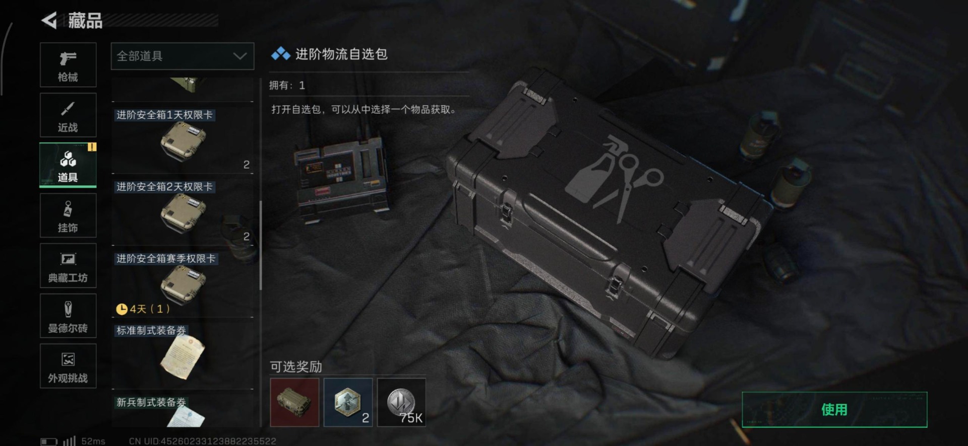 SJZCMW440626三角洲行动账号详情图28