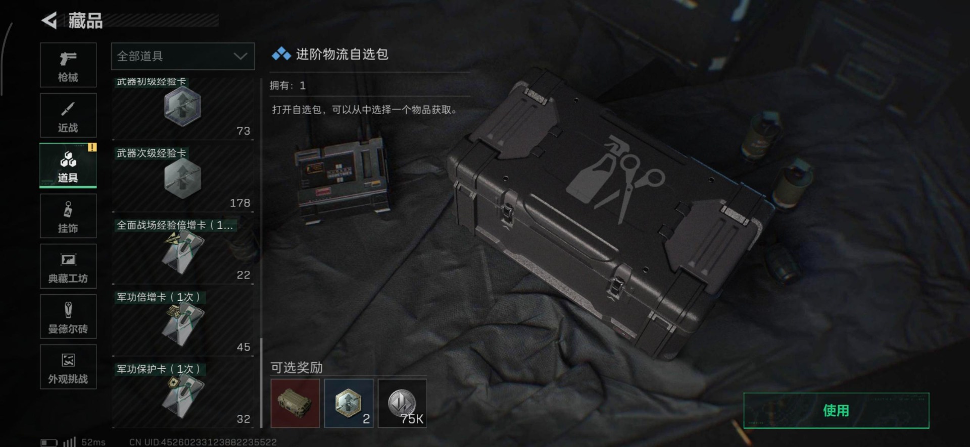 SJZCMW440626三角洲行动账号详情图30