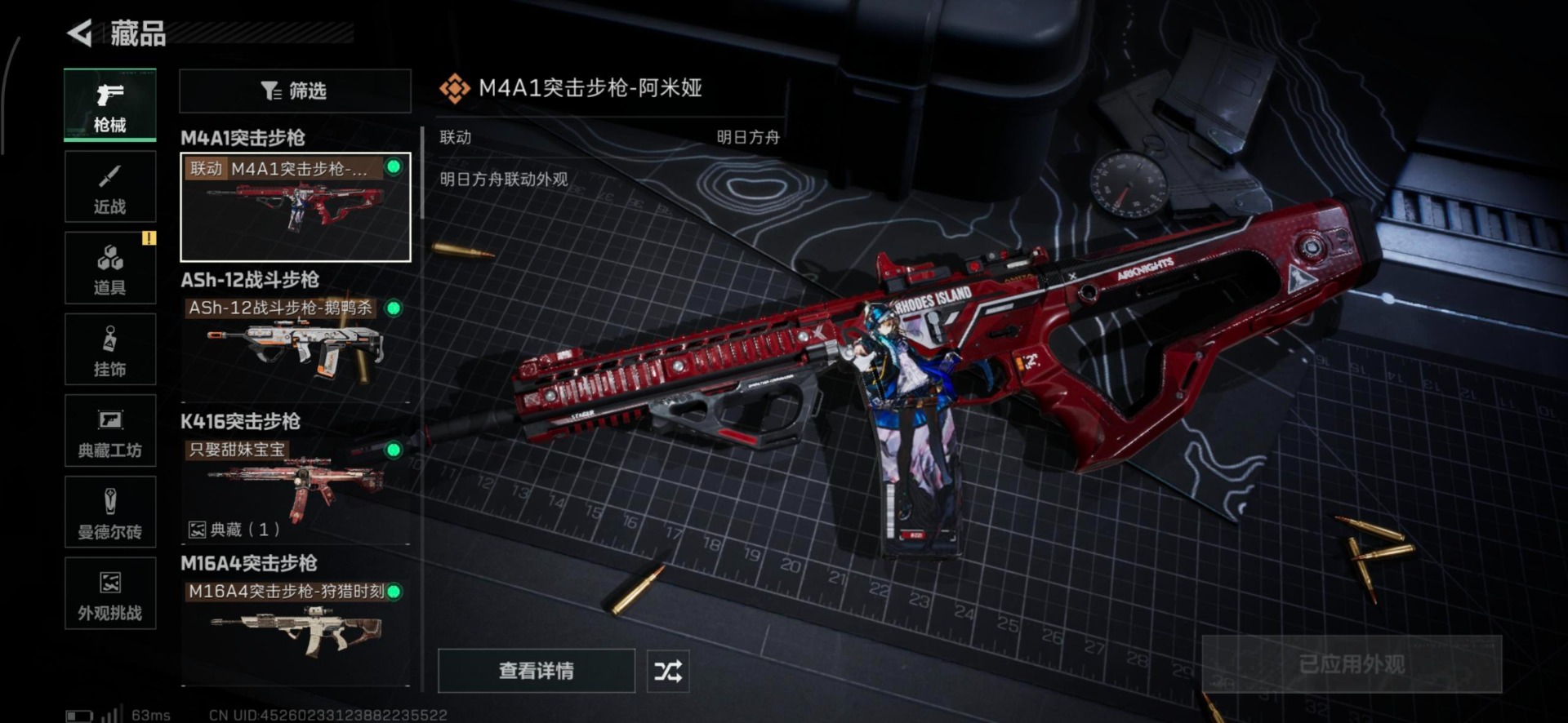 SJZCMW440626三角洲行动账号详情图32