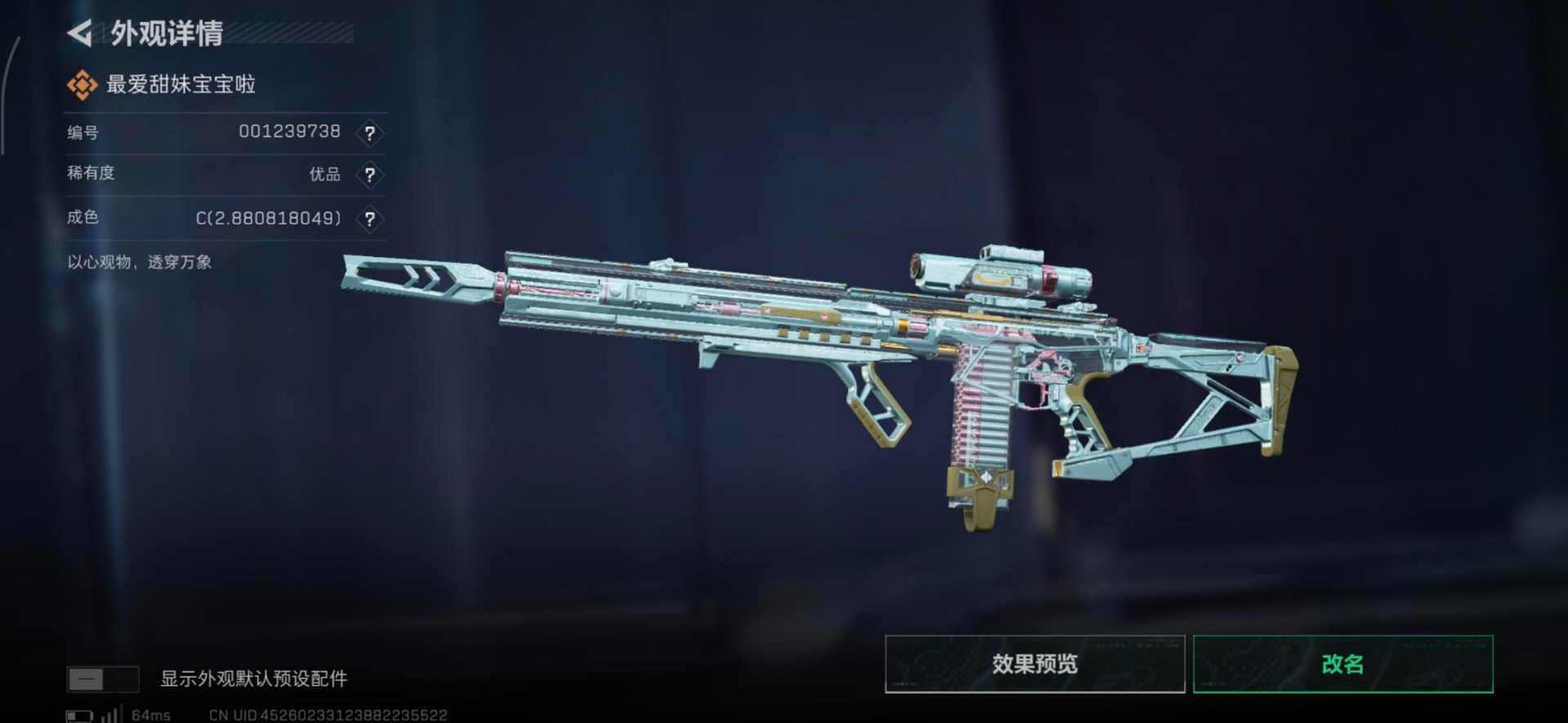 SJZCMW440626三角洲行动账号详情图33