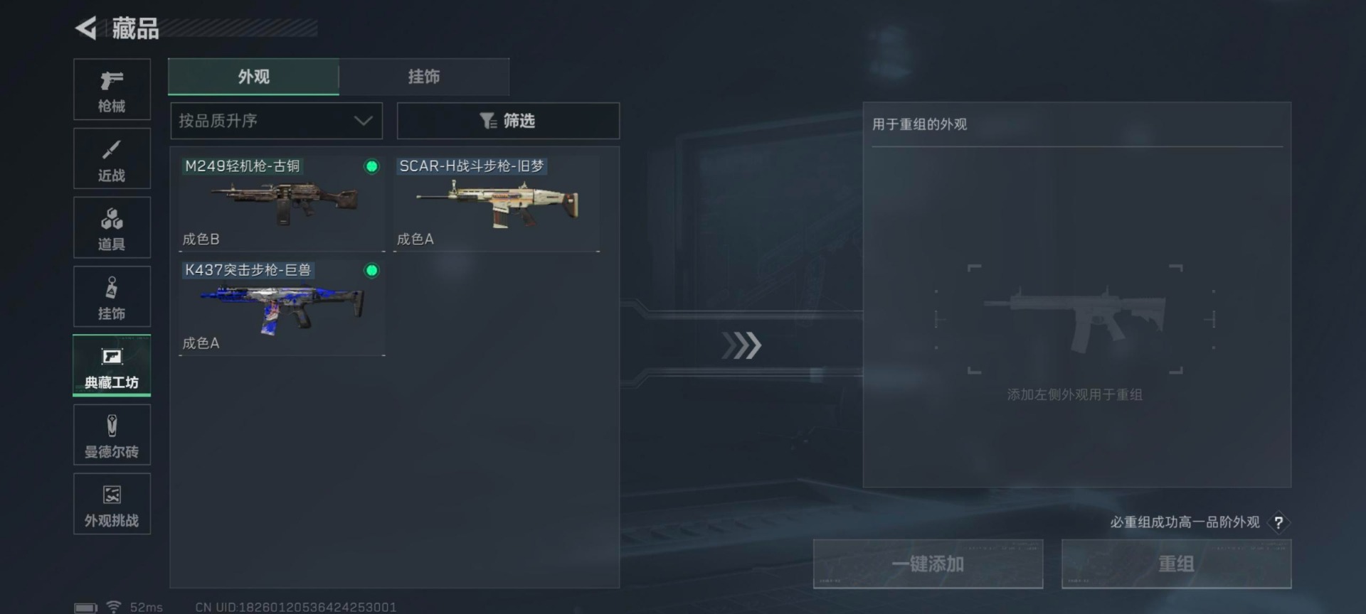 SJZQM440578三角洲行动账号详情图10