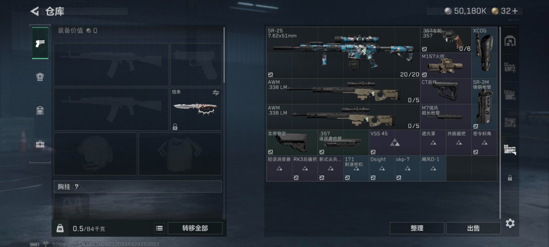 SJZQM440578三角洲行动账号详情图15