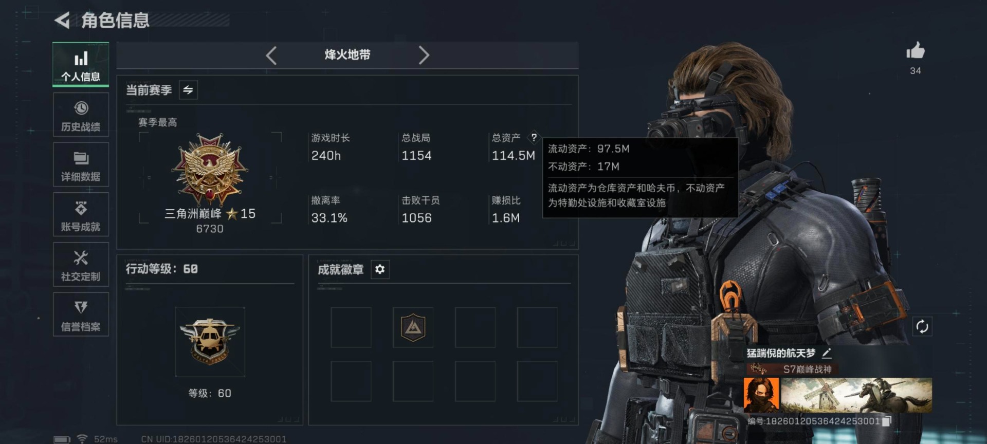 SJZQM440578三角洲行动账号详情图18