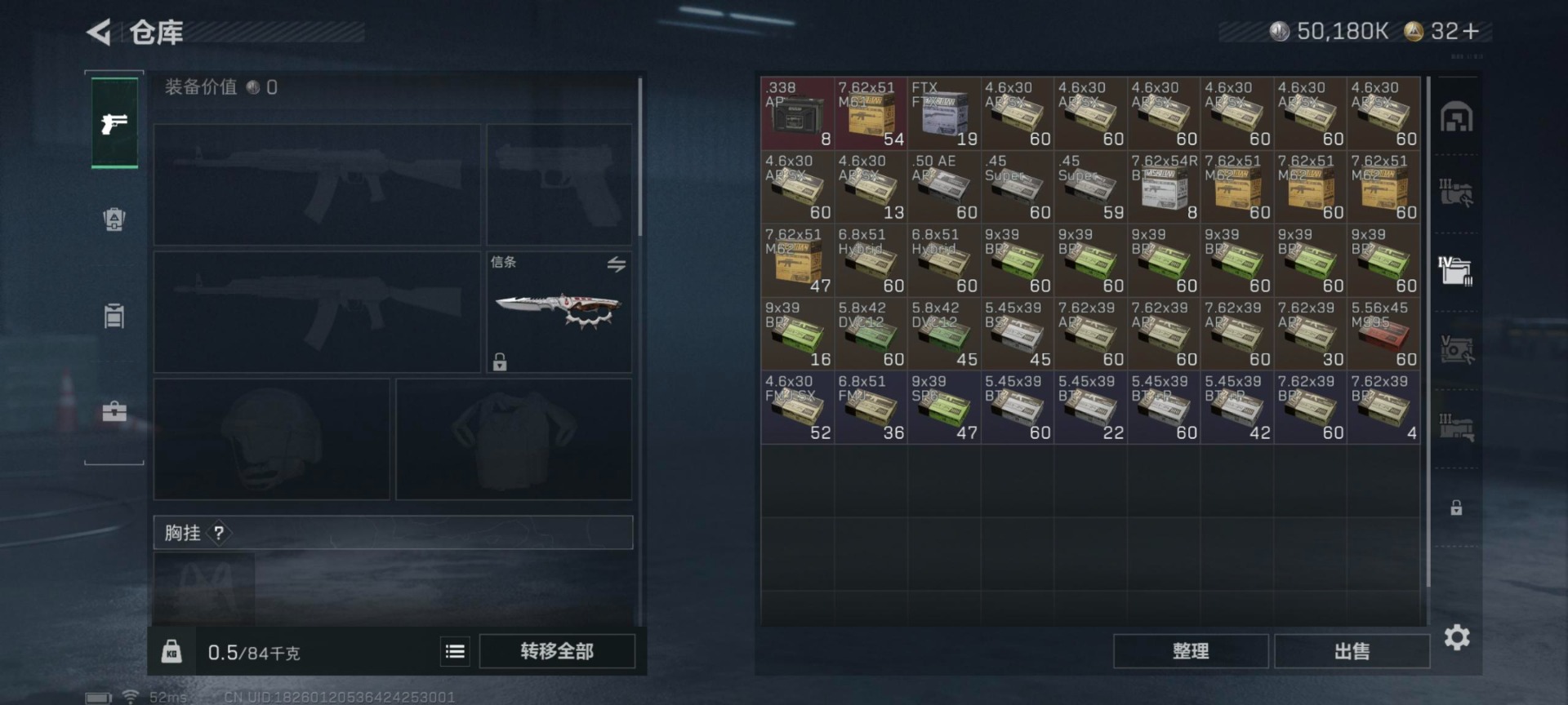 SJZQM440578三角洲行动账号详情图23