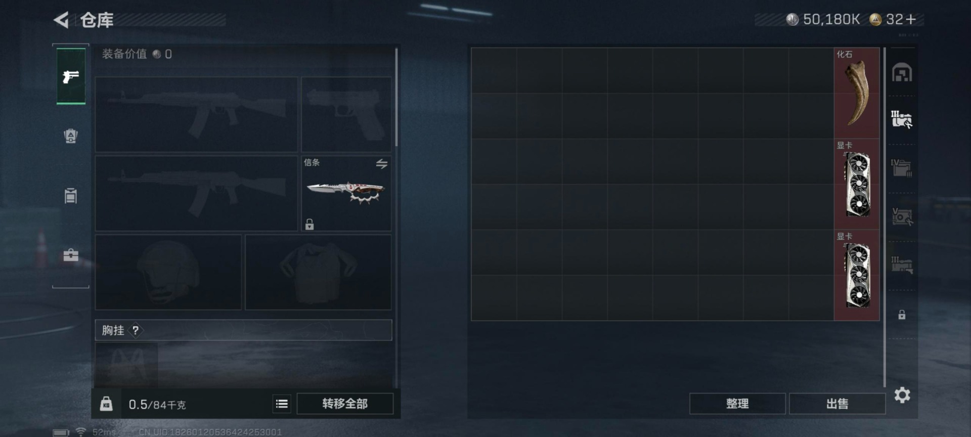 SJZQM440578三角洲行动账号详情图24