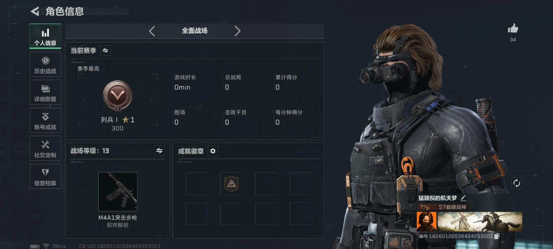 SJZQM440578三角洲行动账号详情图28