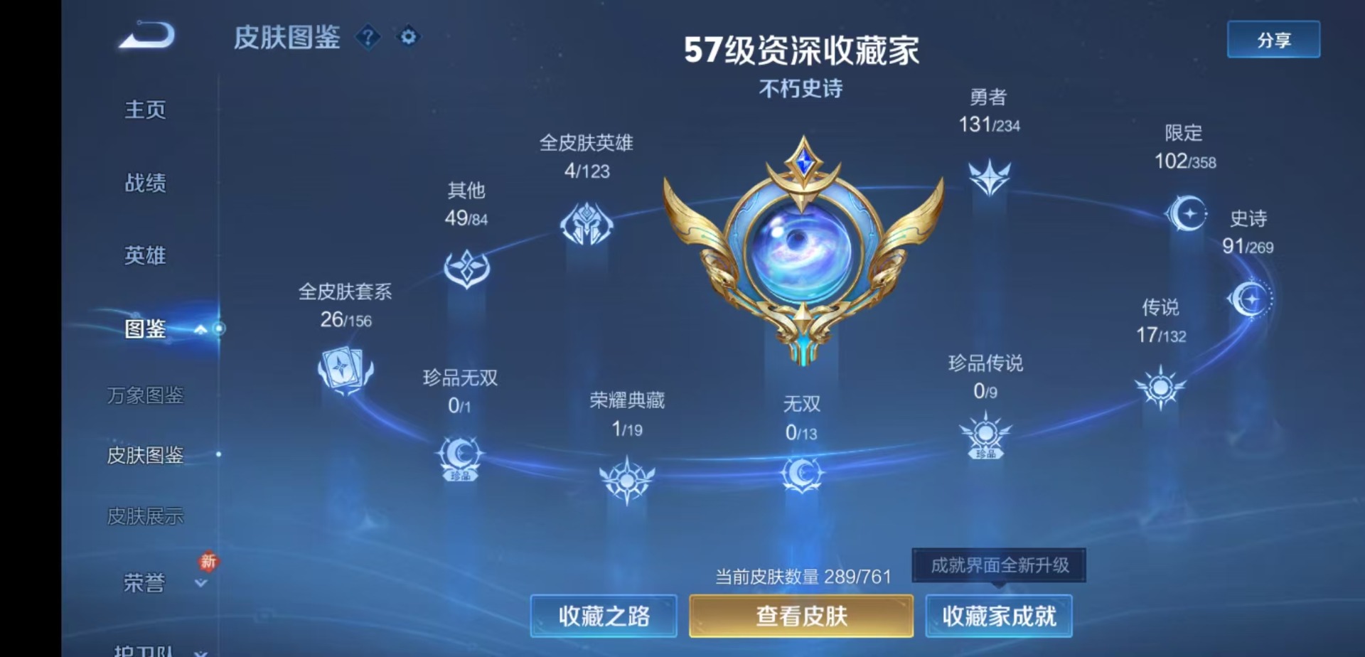 WZQM4145028王者荣耀账号详情图6