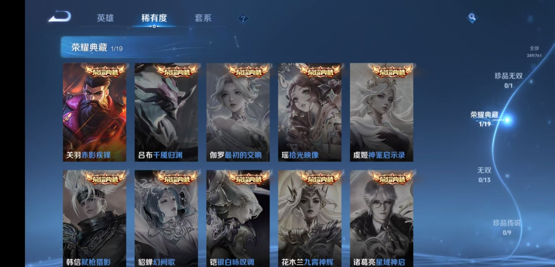 WZQM4145028王者荣耀账号详情图9