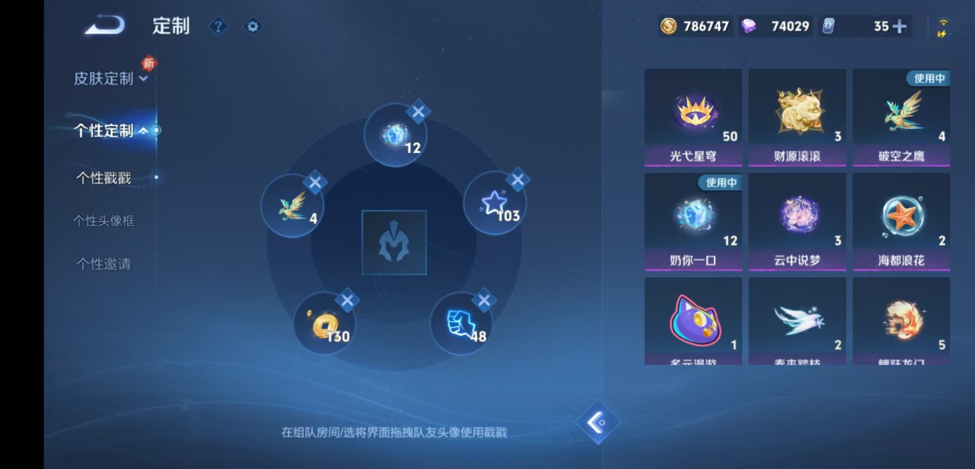 WZQM4145028王者荣耀账号详情图12