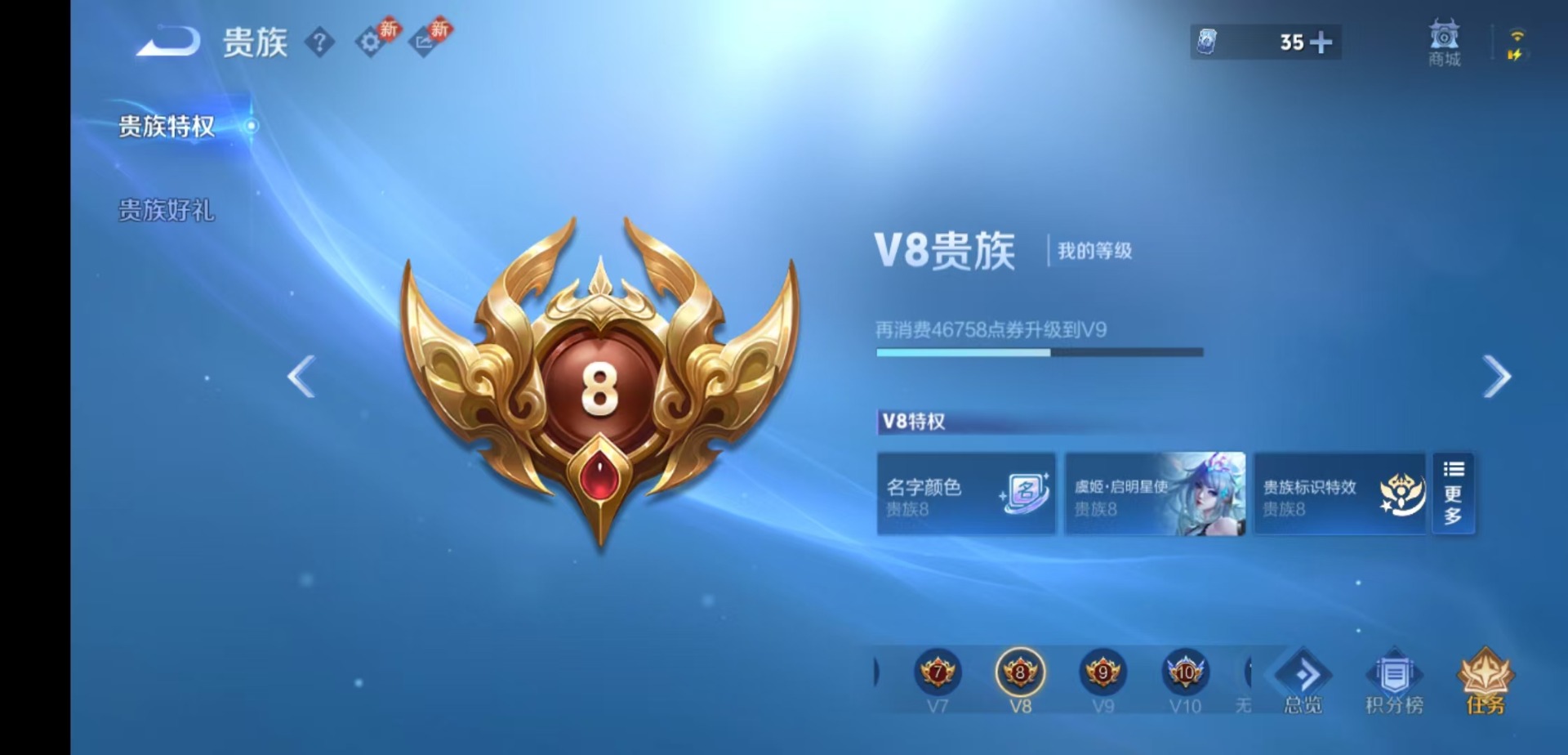 WZQM4145028王者荣耀账号详情图15