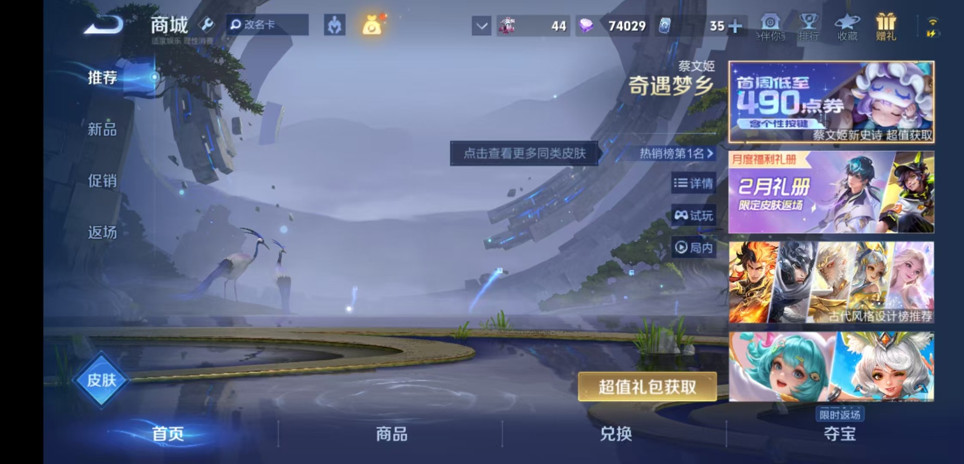 WZQM4145028王者荣耀账号详情图16