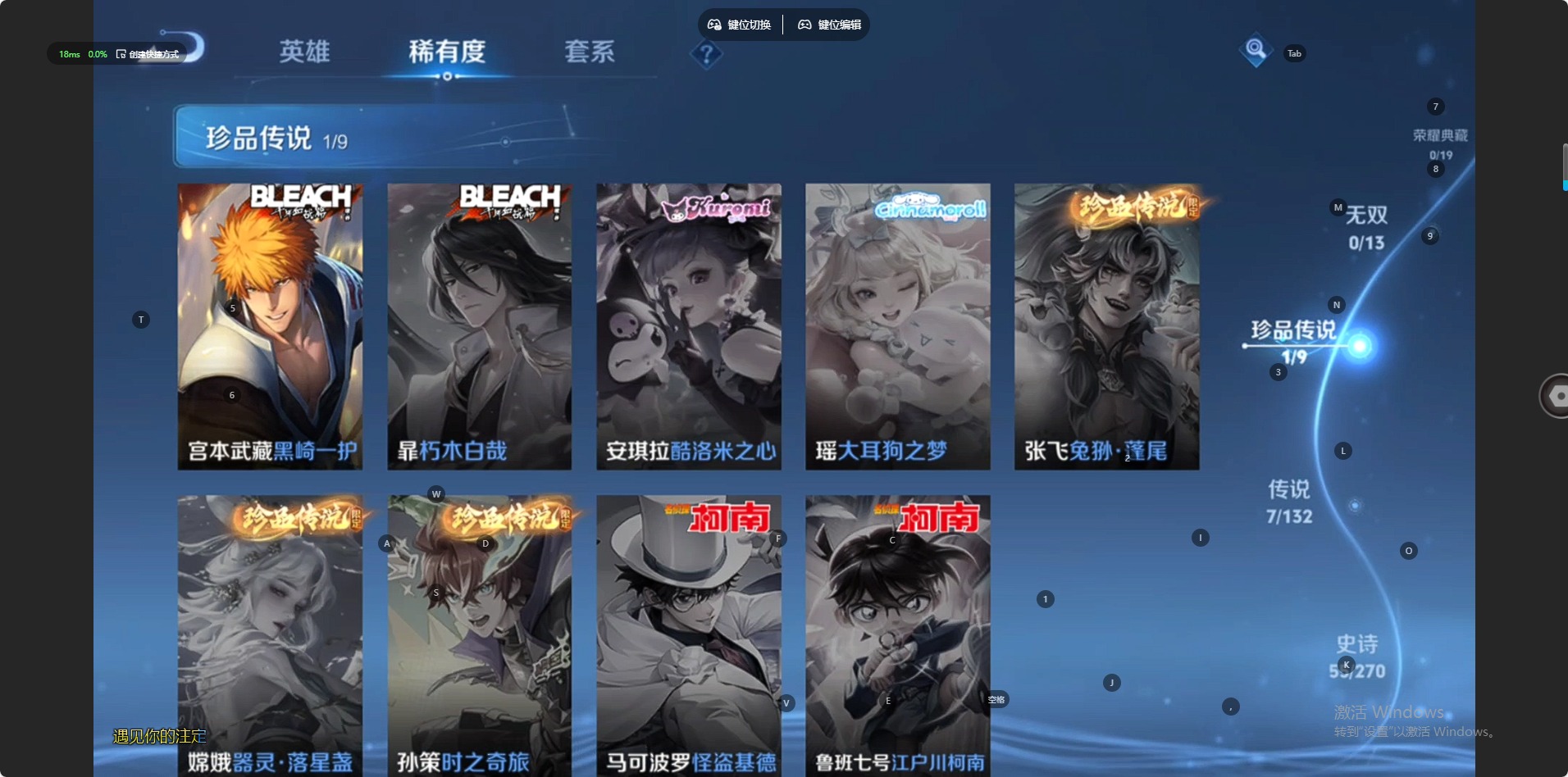 WZQM4145029王者荣耀账号详情图3