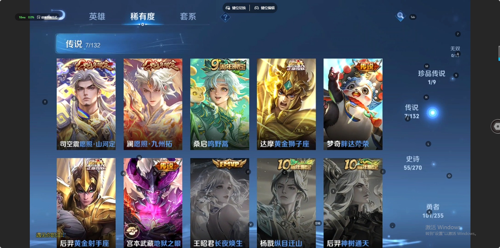 WZCMW4162885王者荣耀账号详情图3