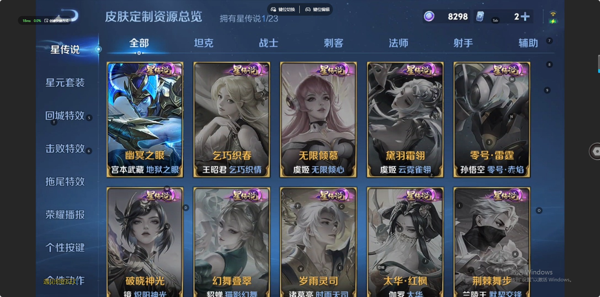 WZCMW4162885王者荣耀账号详情图6