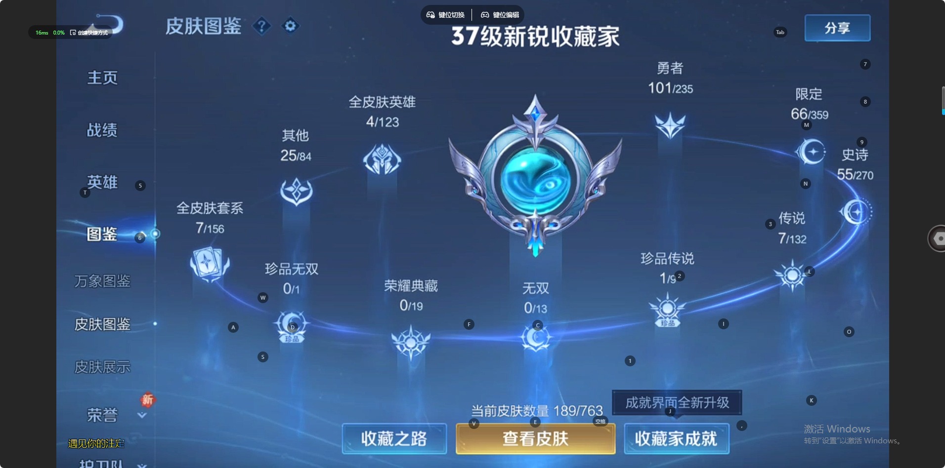 WZCMW4162885王者荣耀账号详情图11