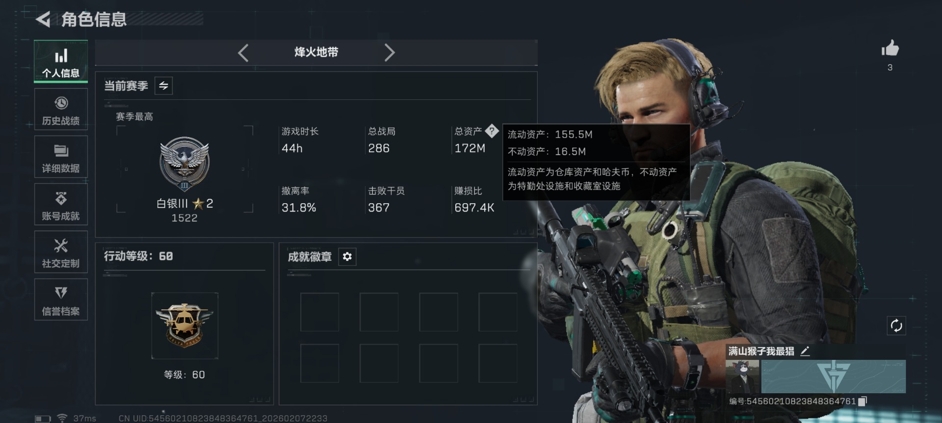 SJZCMW440629三角洲行动账号详情图2