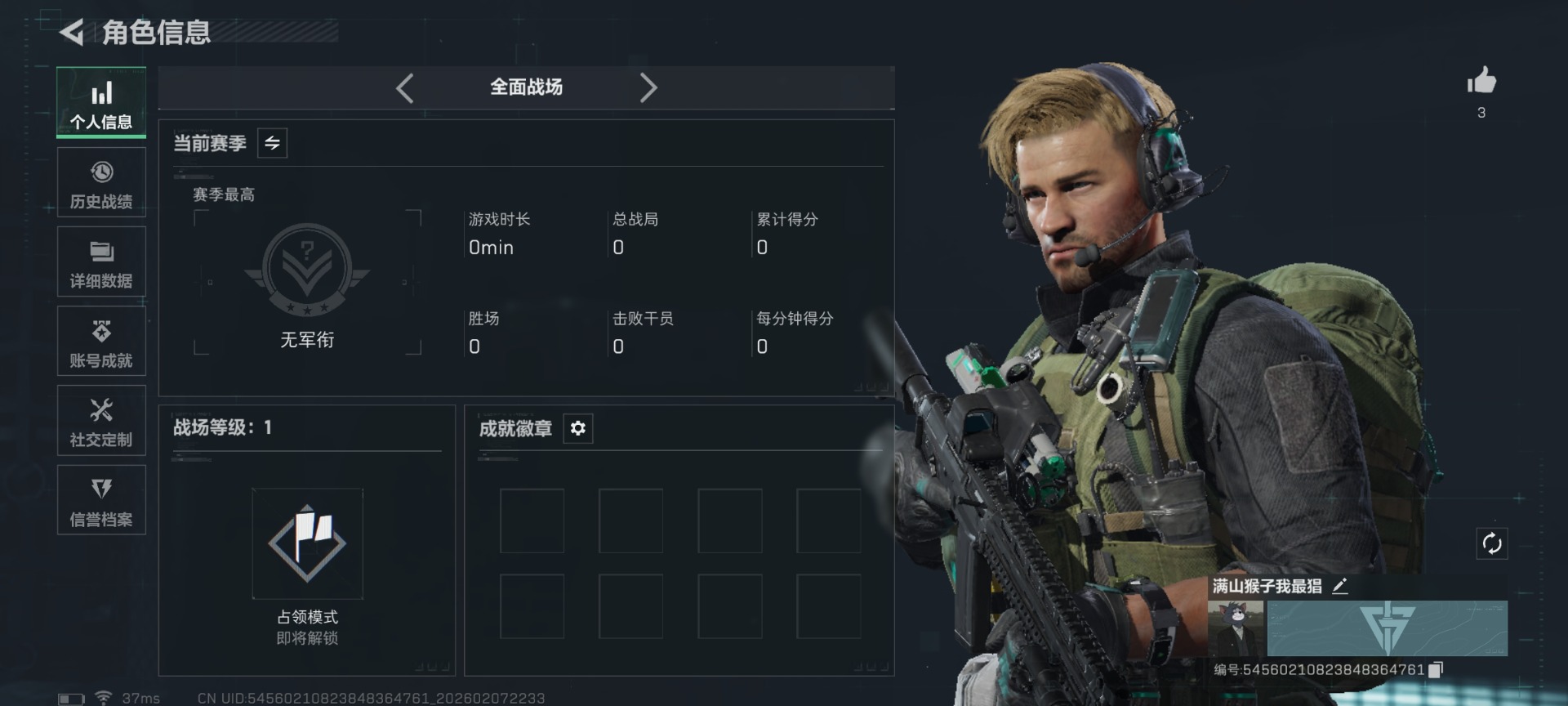 SJZCMW440629三角洲行动账号详情图3