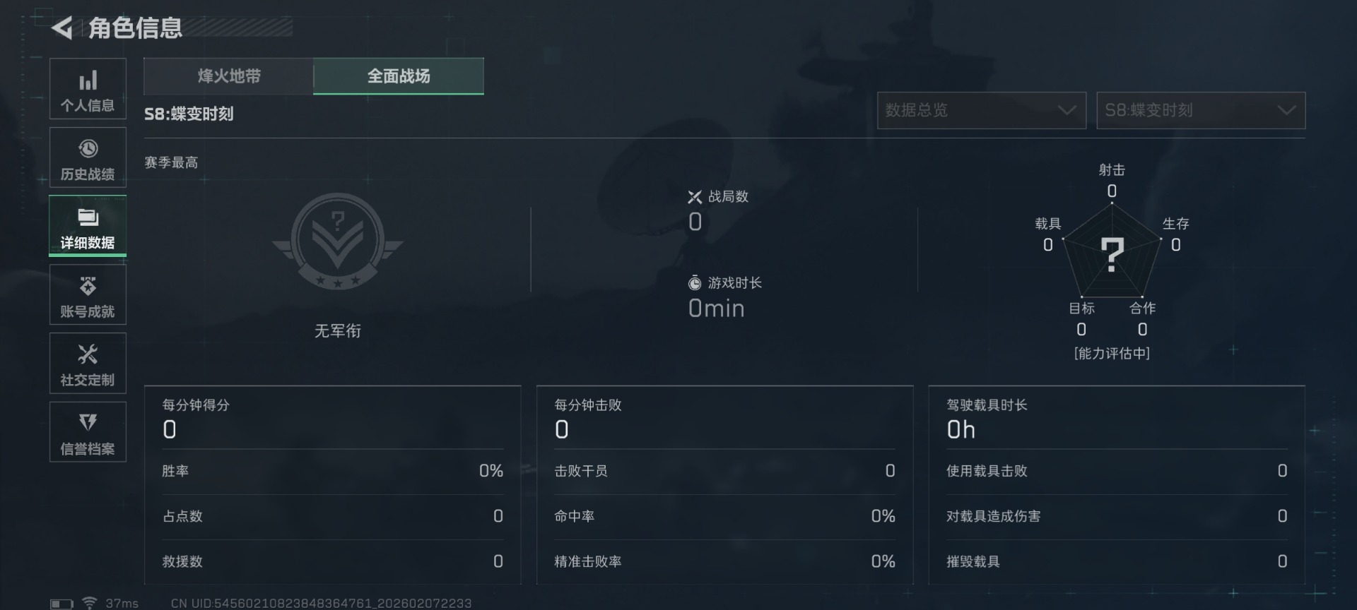 SJZCMW440629三角洲行动账号详情图5