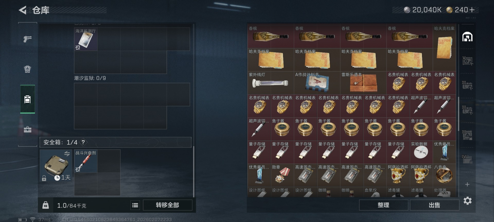 SJZCMW440629三角洲行动账号详情图9