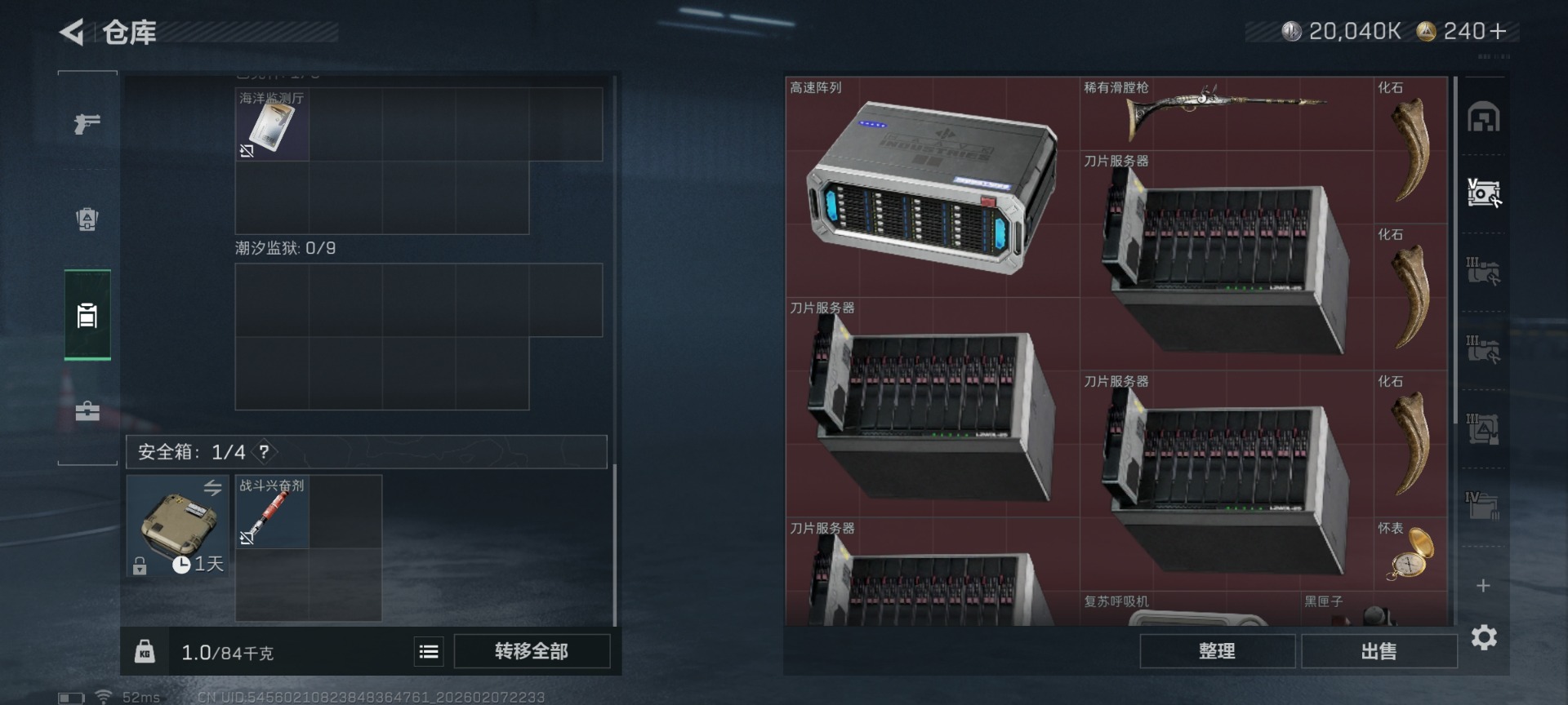 SJZCMW440629三角洲行动账号详情图12