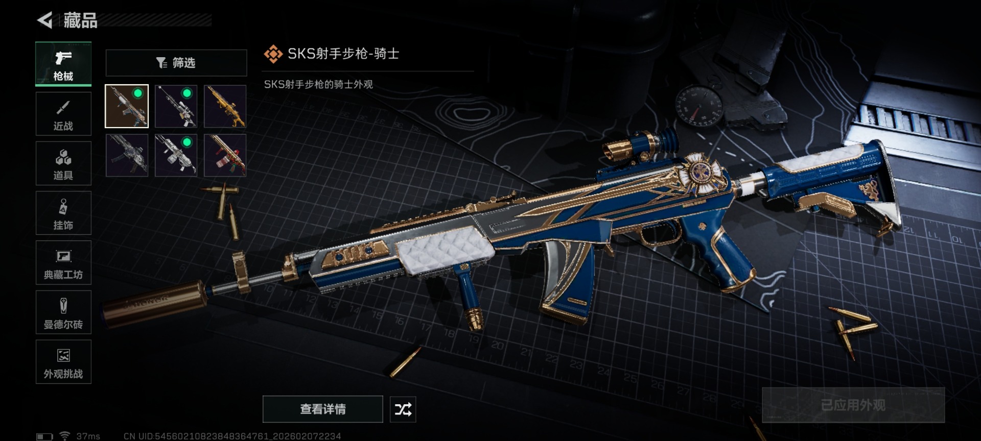 SJZCMW440629三角洲行动账号详情图22