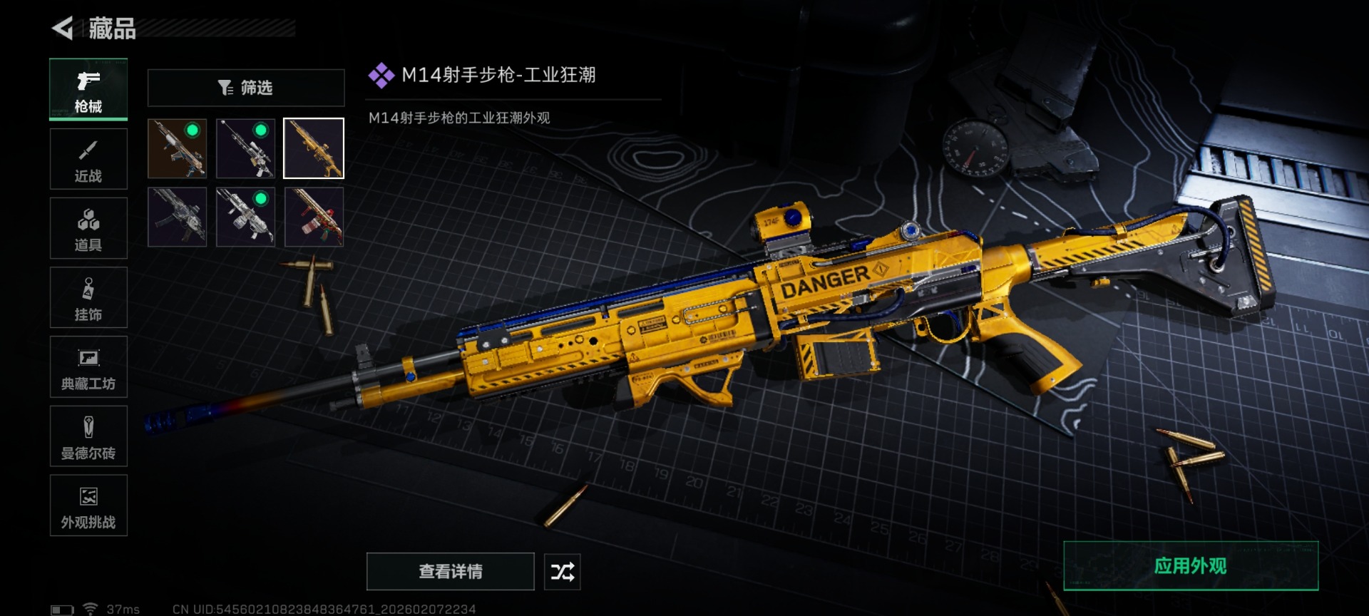 SJZCMW440629三角洲行动账号详情图24