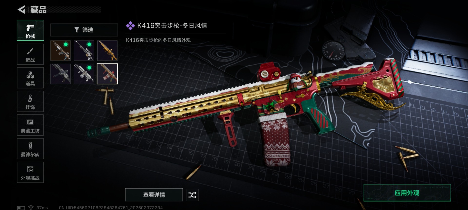 SJZCMW440629三角洲行动账号详情图27