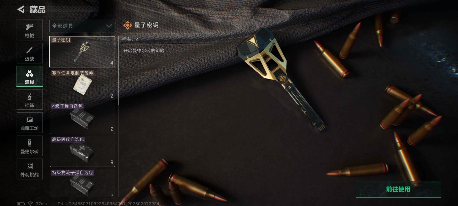 SJZCMW440629三角洲行动账号详情图29