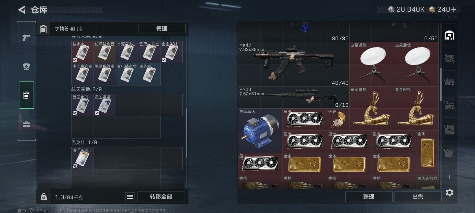 SJZCMW459186三角洲行动账号详情图8