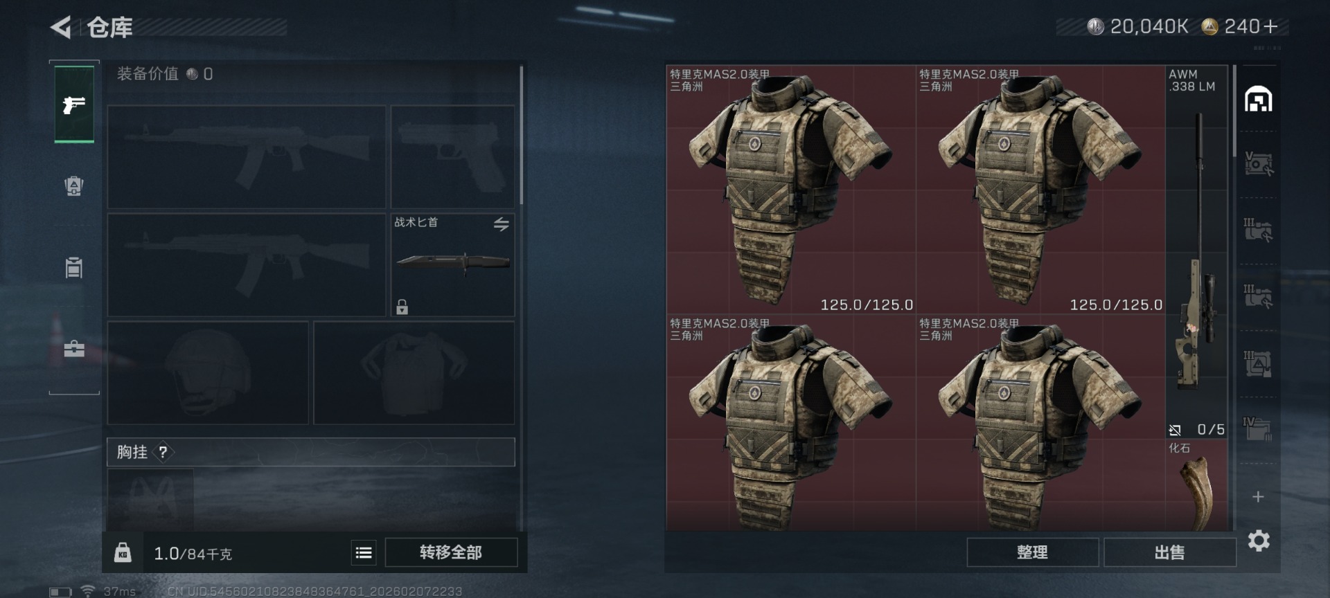 SJZCMW459186三角洲行动账号详情图7