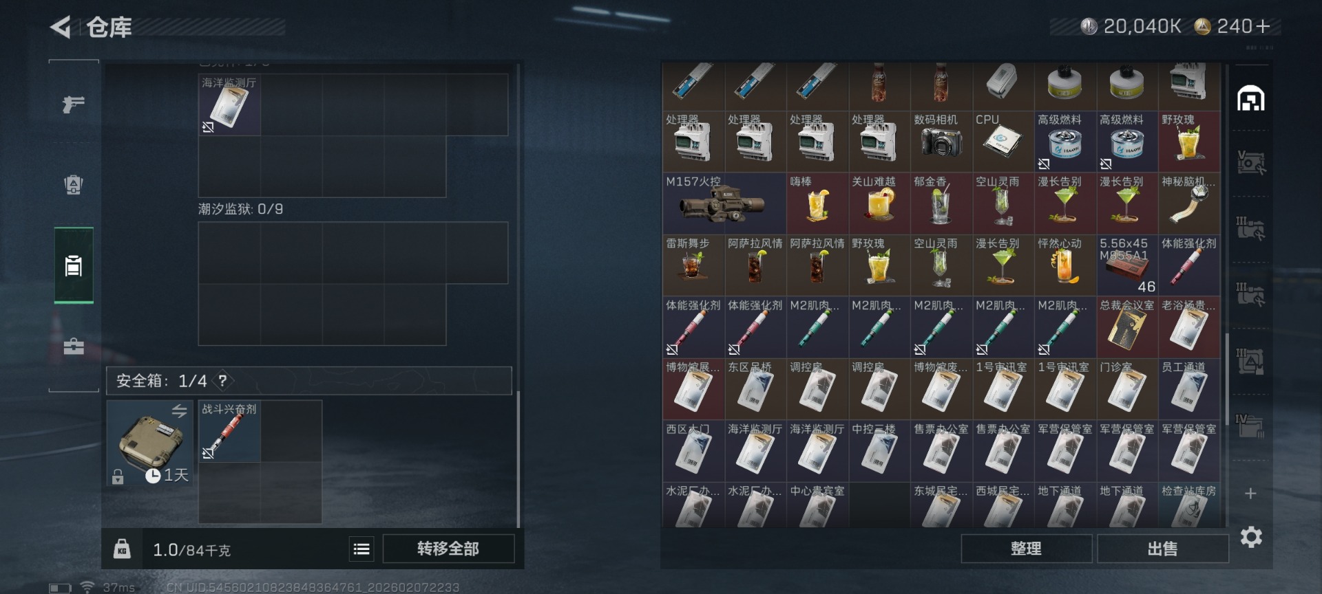 SJZCMW459186三角洲行动账号详情图10