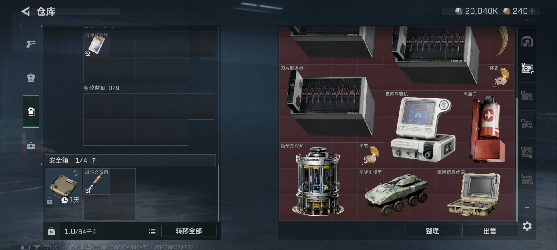 SJZCMW459186三角洲行动账号详情图13