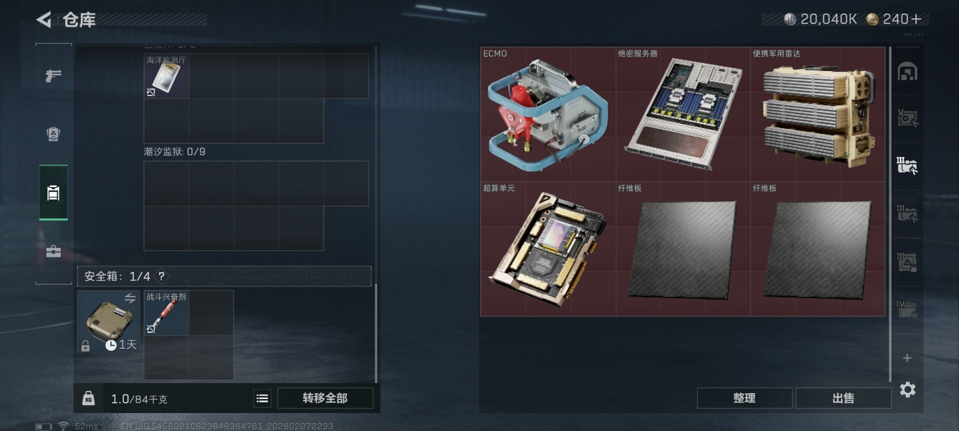 SJZCMW459186三角洲行动账号详情图14