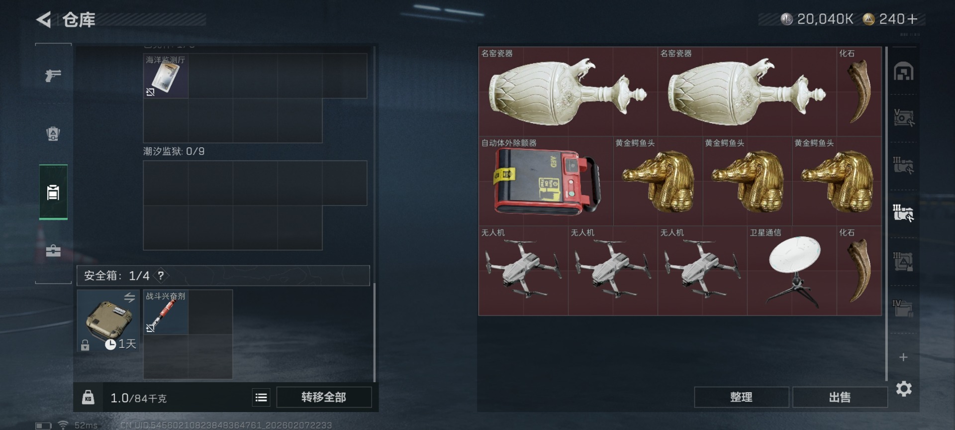 SJZCMW459186三角洲行动账号详情图15