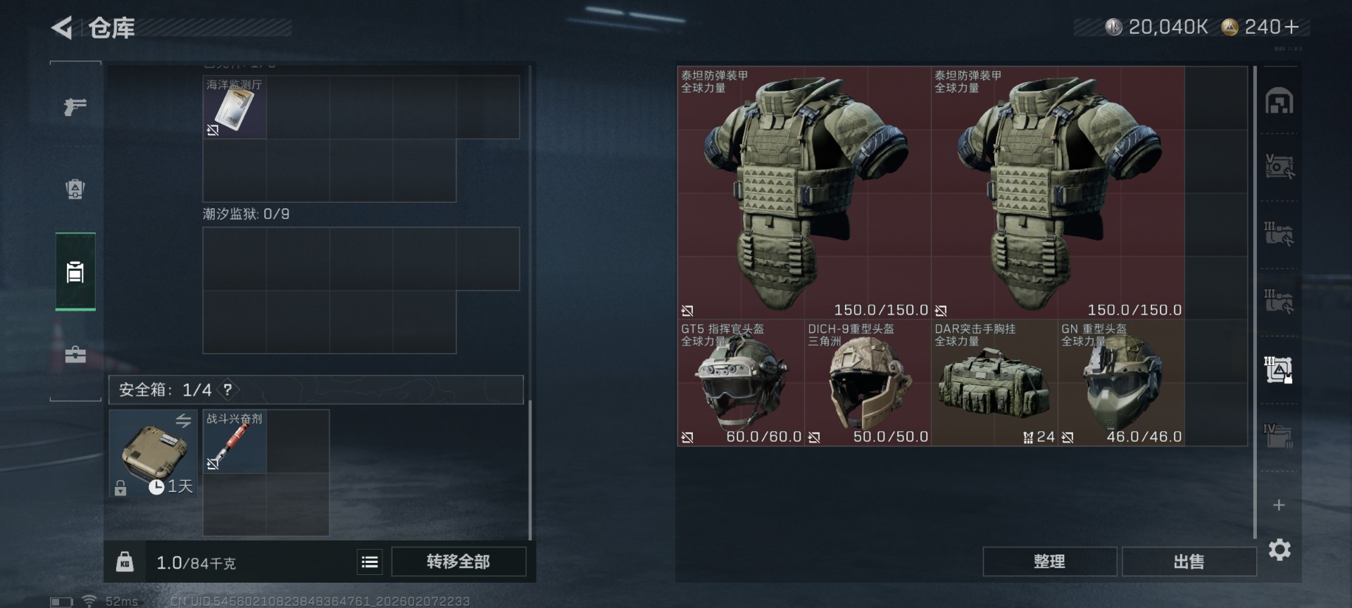 SJZCMW459186三角洲行动账号详情图16