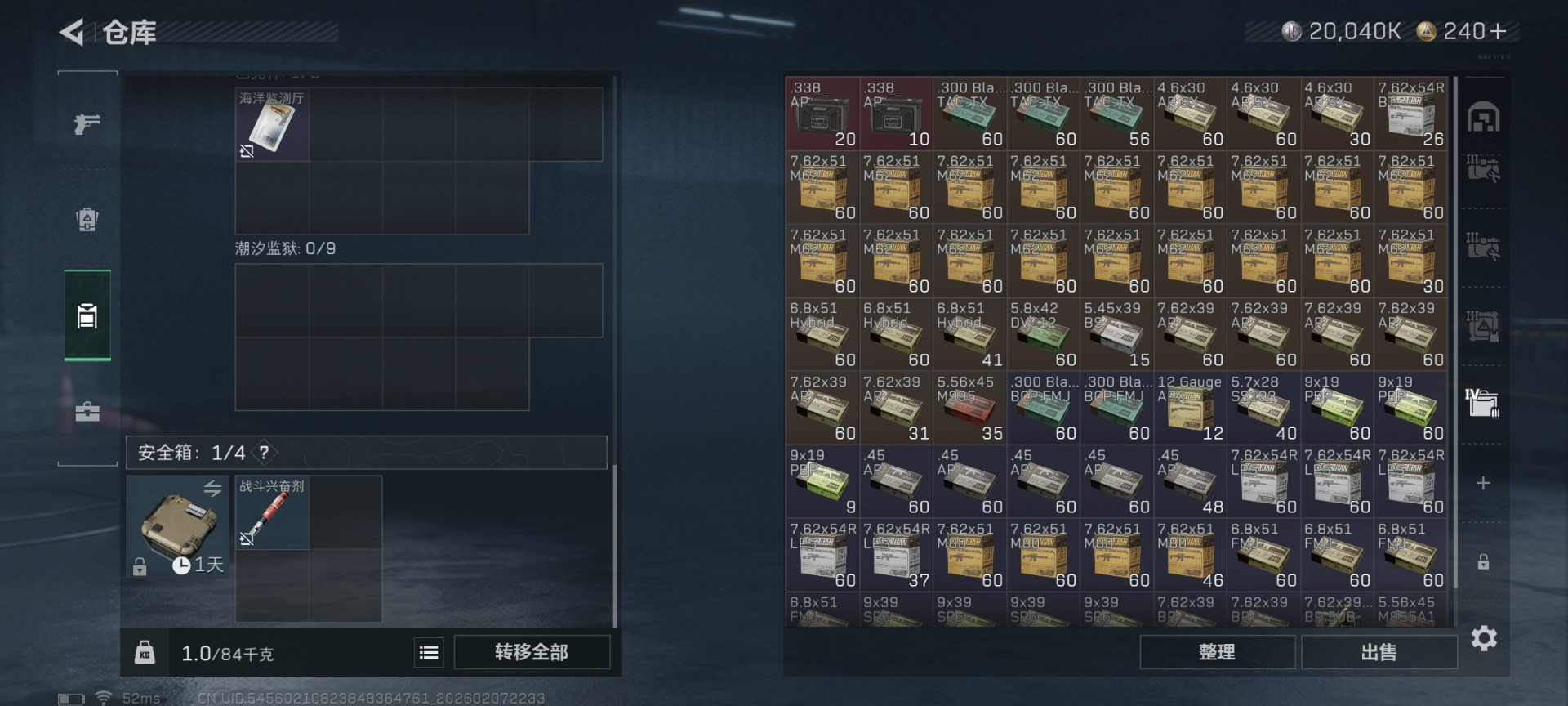 SJZCMW459186三角洲行动账号详情图17