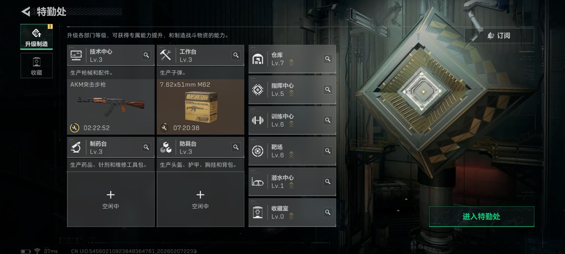 SJZCMW459186三角洲行动账号详情图21