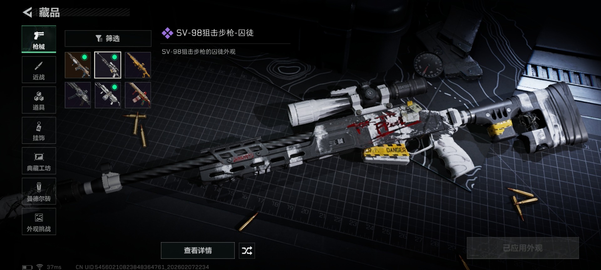 SJZCMW459186三角洲行动账号详情图23