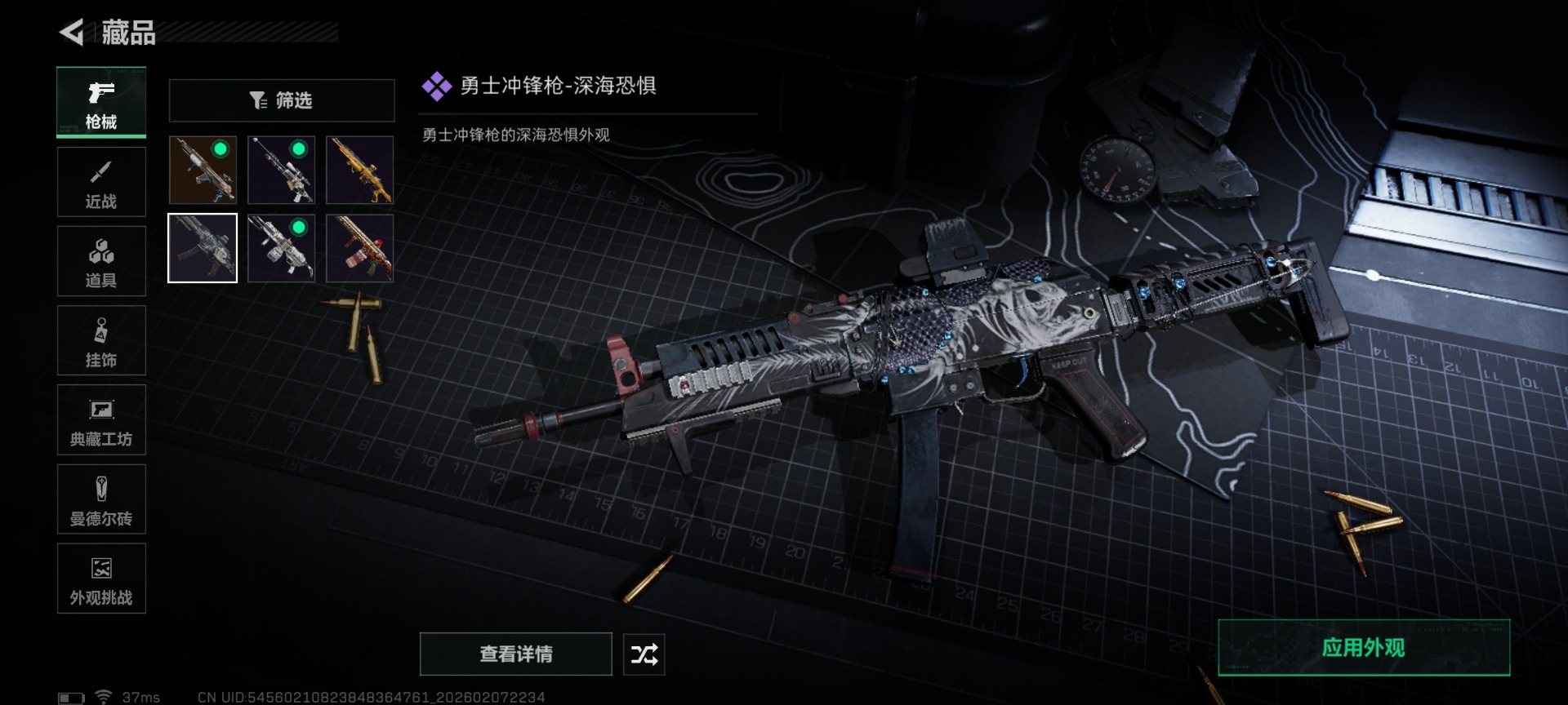 SJZCMW459186三角洲行动账号详情图25