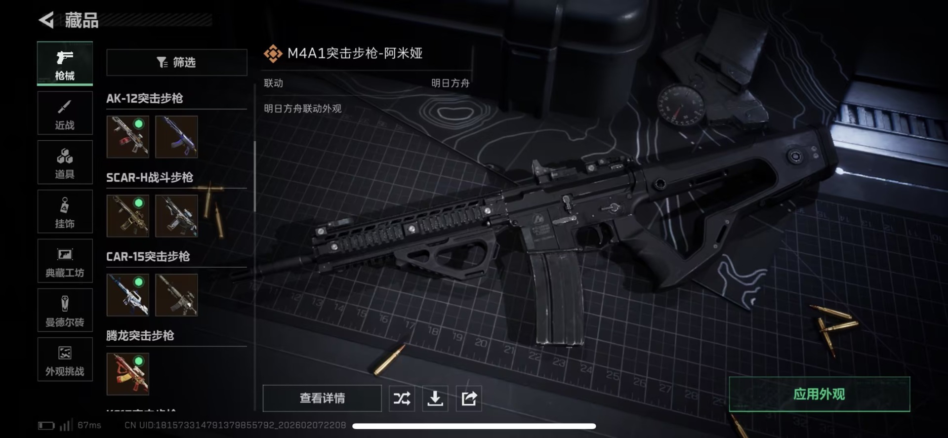 SJZCMW440630三角洲行动账号详情图2