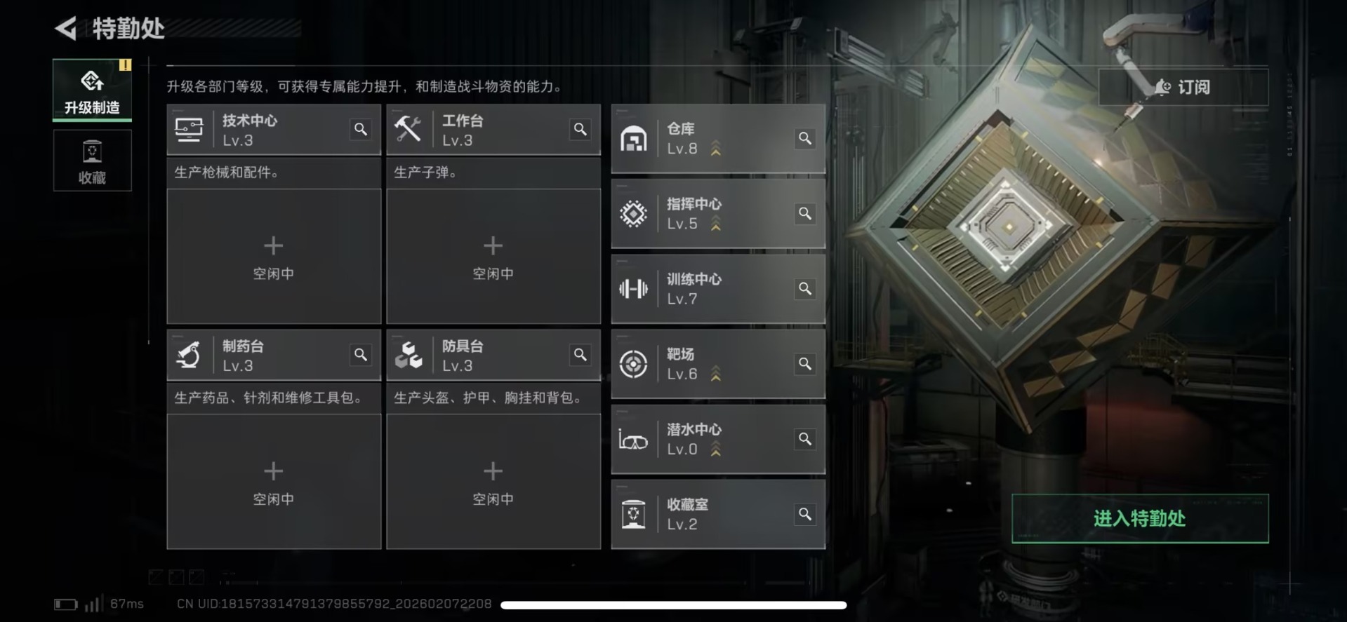 SJZCMW440630三角洲行动账号详情图5