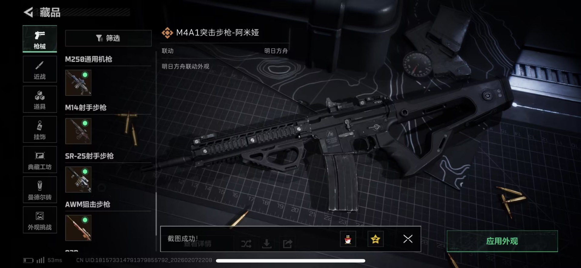 SJZCMW440630三角洲行动账号详情图4