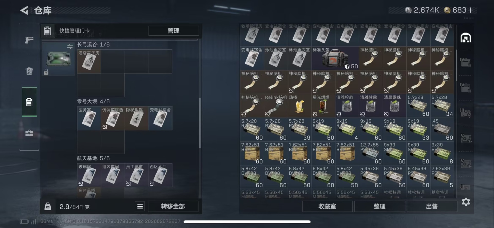 SJZCMW440630三角洲行动账号详情图6