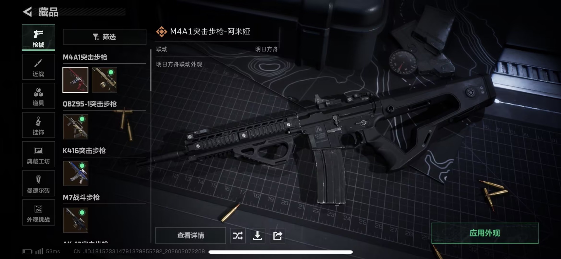 SJZCMW440630三角洲行动账号详情图7