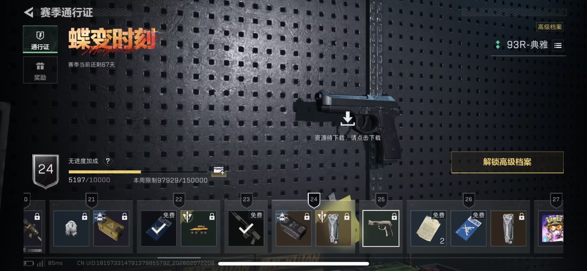 SJZCMW440630三角洲行动账号详情图10